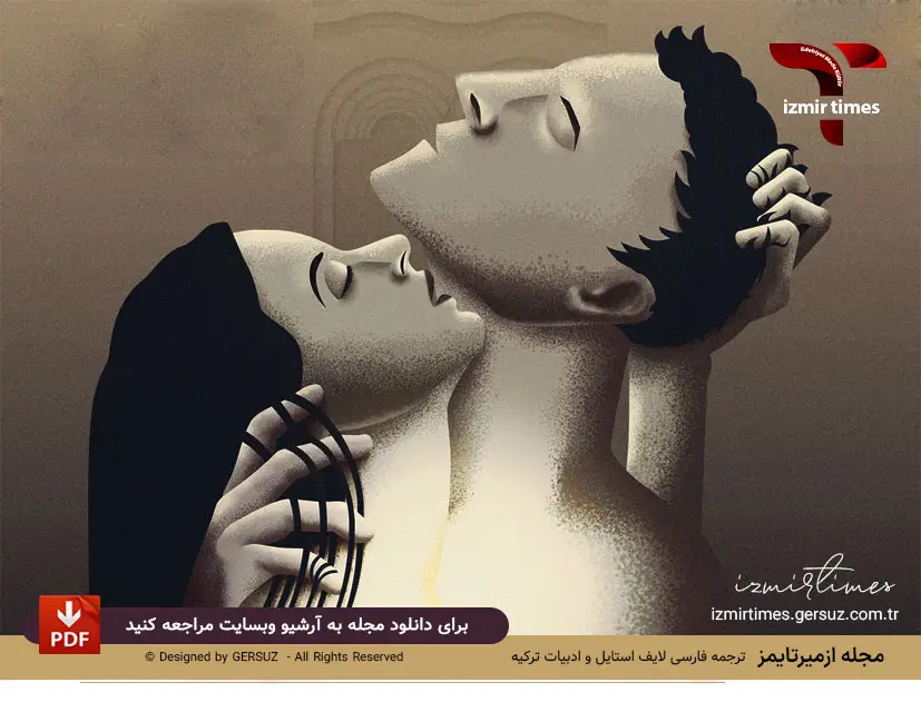 عشق بازیدر رابطه کارمیک